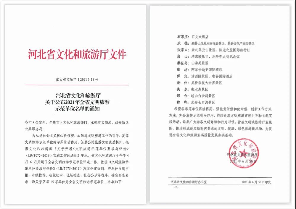 微信图片_20210702154845.jpg